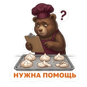 Потапыч — стикер для MAX