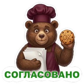 Потапыч — стикер для MAX
