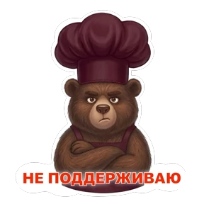 Потапыч — стикер для MAX