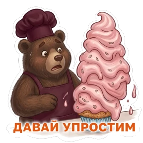 Потапыч — стикер для MAX
