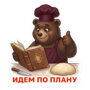 Потапыч — стикер для MAX