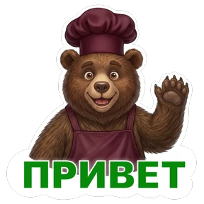 Потапыч — стикер для MAX