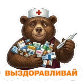 Потапыч — стикер для MAX