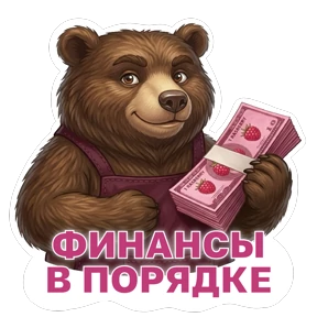 Потапыч — стикер для MAX