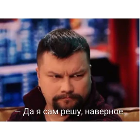 Стикерпак мда уж для мессенджера MAX
