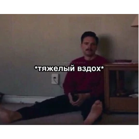 мда уж — стикер для MAX