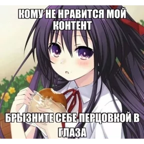 Поддерживаю