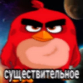 АААА ДНЕВНИКИ — стикер для MAX