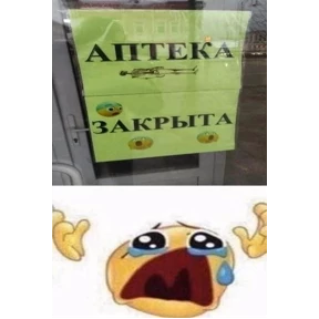 АААА ДНЕВНИКИ — стикер для MAX