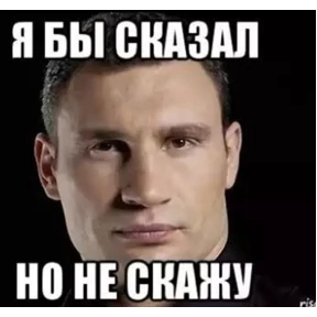 Кличко — стикер для MAX