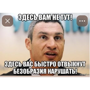 Кличко — стикер для MAX