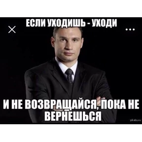 Кличко — стикер для MAX