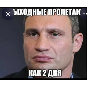 Кличко — стикер для MAX