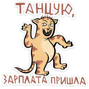 Стикер
