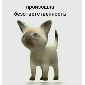 Имба — стикер для MAX