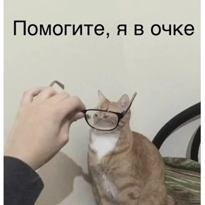 Имба — стикер для MAX