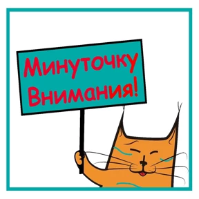 ОБРАЗЦОВО — стикер для MAX