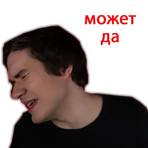 Stiker-like — стикер для MAX