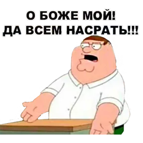Stiker-like — стикер для MAX