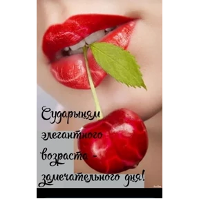 Мои — стикер для MAX
