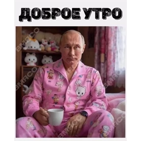 Мои — стикер для MAX