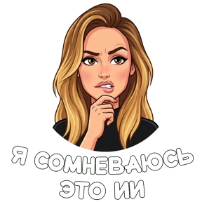 Дарья Васильевна — стикер для MAX