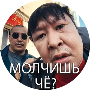 Буряты — стикер для MAX