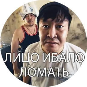 Буряты — стикер для MAX