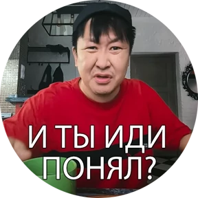 Буряты — стикер для MAX