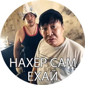 Буряты — стикер для MAX