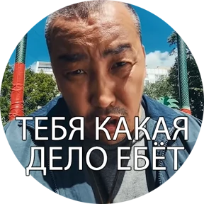 Буряты — стикер для MAX