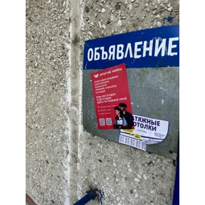 Подъезды — стикер для MAX