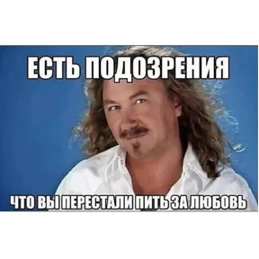 Мем — стикер для MAX