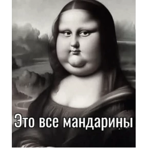 Мем — стикер для MAX