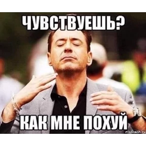 Мем — стикер для MAX