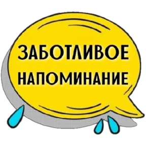 Эмоции , вопросы Лена — стикер для MAX