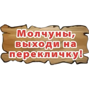 Эмоции , вопросы Лена — стикер для MAX