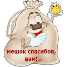 Эмоции , вопросы Лена — стикер для MAX
