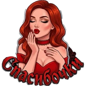 Эмоции , вопросы Лена — стикер для MAX