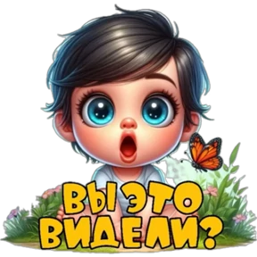 Эмоции , вопросы Лена — стикер для MAX
