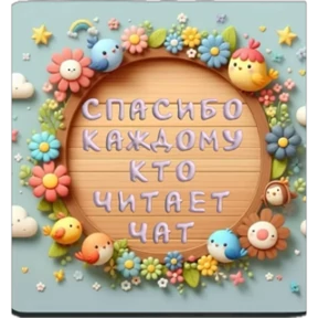 Эмоции , вопросы Лена — стикер для MAX
