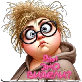 Эмоции , вопросы Лена — стикер для MAX