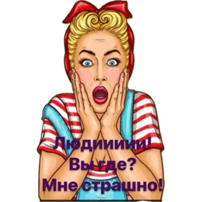 Эмоции , вопросы Лена — стикер для MAX