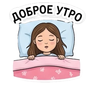 Принцесса Тэона — стикер для MAX