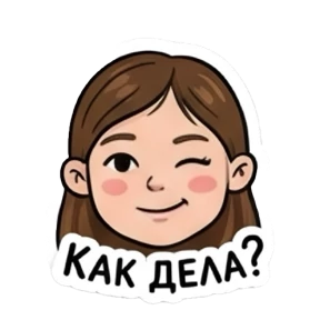 Принцесса Тэона — стикер для MAX