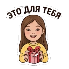 Принцесса Тэона — стикер для MAX