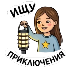 Принцесса Тэона — стикер для MAX