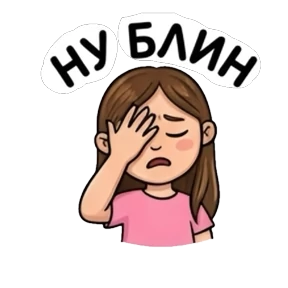 Принцесса Тэона — стикер для MAX