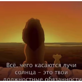раб — стикер для MAX
