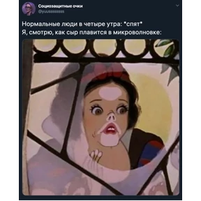 Мем — стикер для MAX